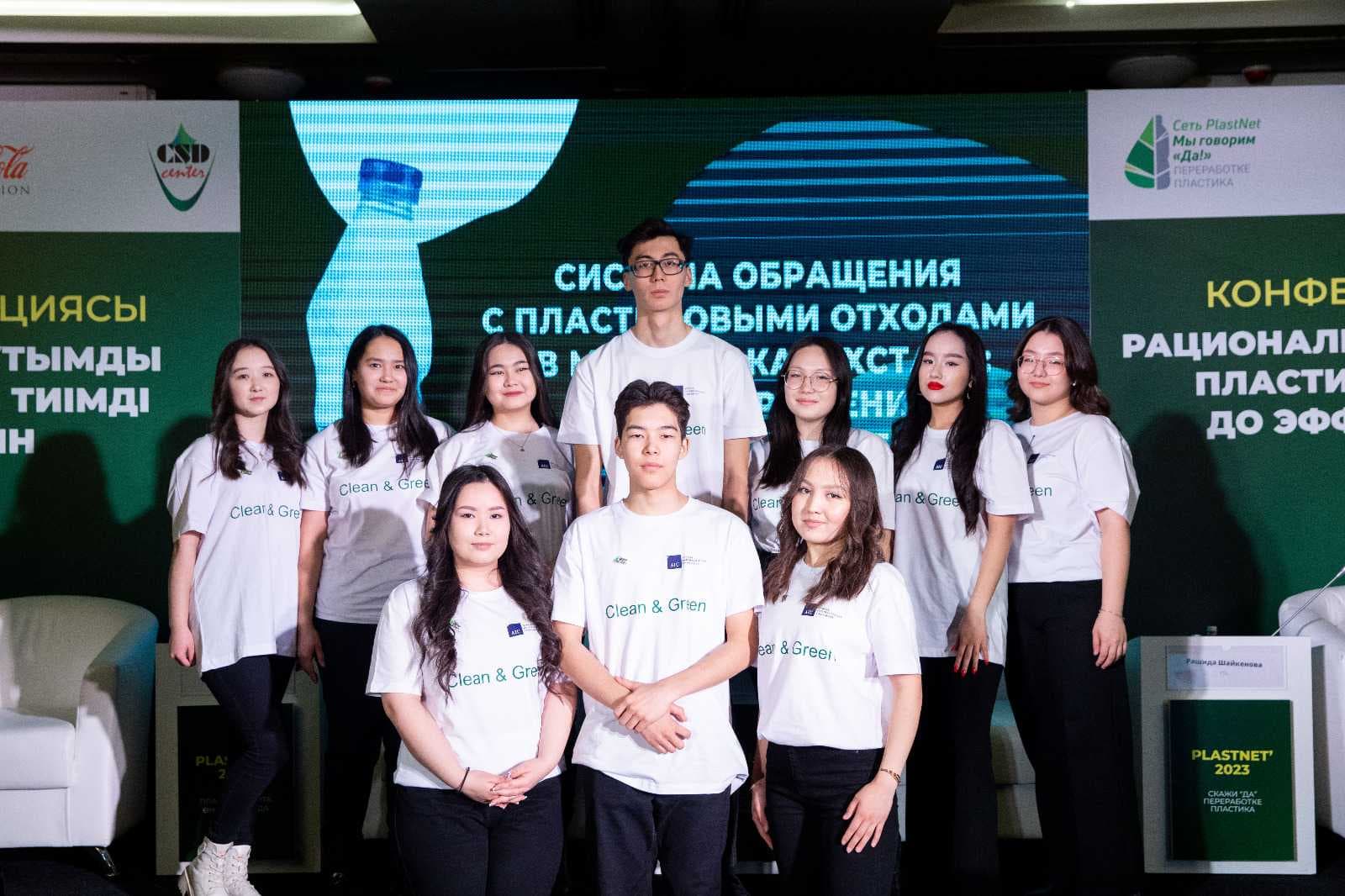 17 февраля 2023 года Высшей школой естественных наук  Международного университета Астана совместно с Сетью PlastNet была организована конференция «Рациональное управление отходами пластика: от предотвращения до эффективной переработки». — 2