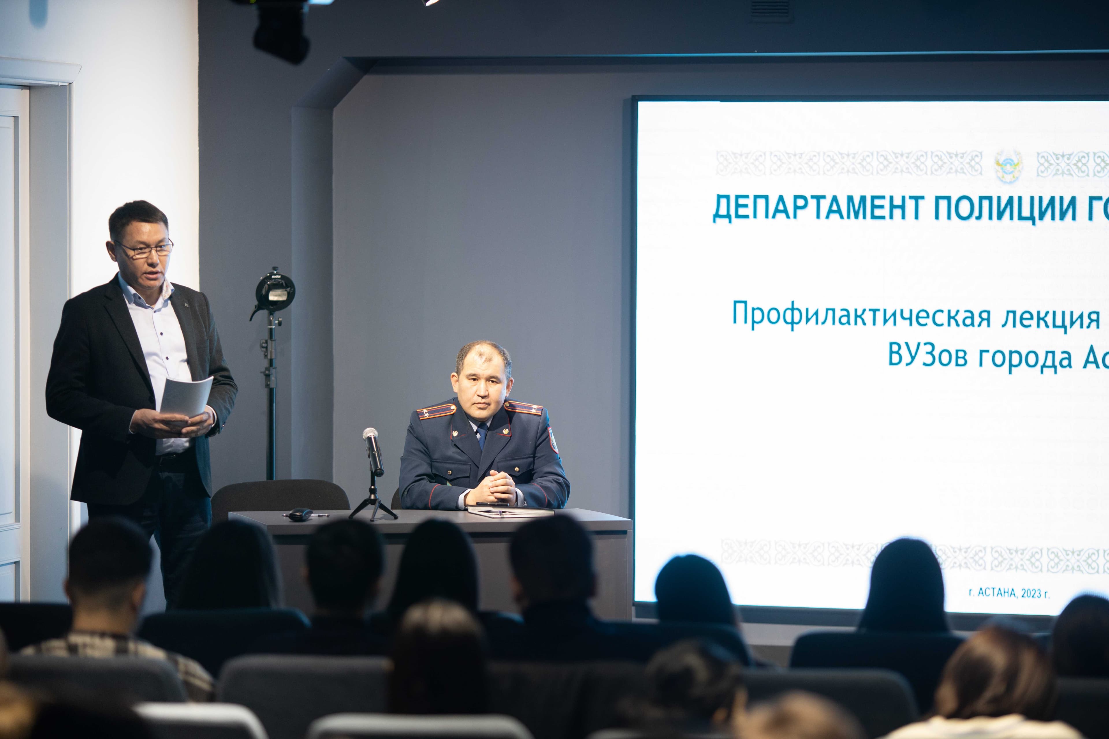 Встреча на тему «Профилактика уголовных правонарушений в сфере интернет-мошенничеств и предупреждение подростковой наркомании» — 1