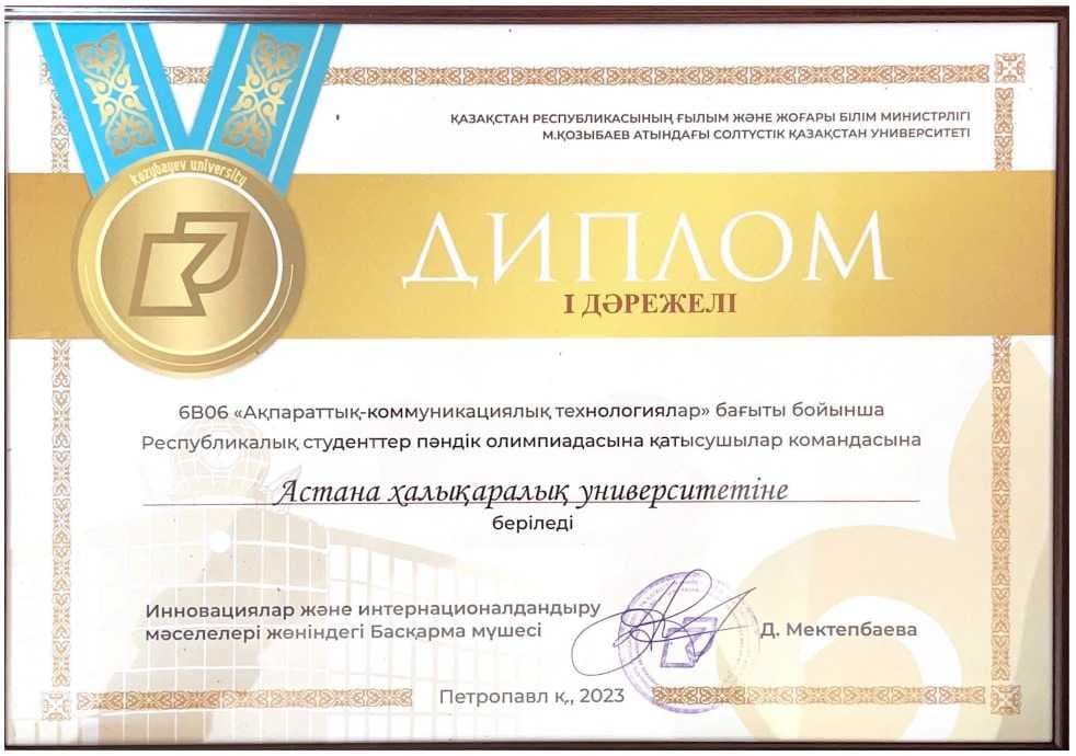 Студенты ВШИТиИ заняли I место в Республиканской студенческой предметной олимпиаде по программированию — 2