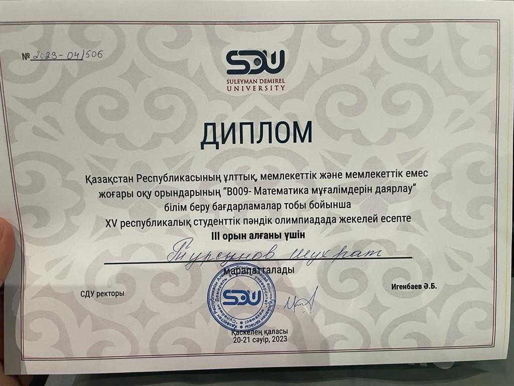 Результаты Республиканской предметной олимпиады по математике — 1
