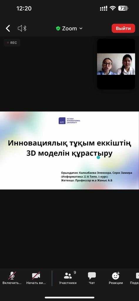 Участие студентов в конкурсе стем-проектов — 2