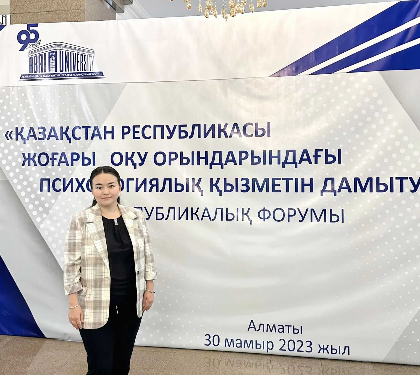 Участие преподавателя высшей школы образования Жуматовой Нуршат Жуматкызы в Республиканском форуме «Развитие психологической службы в высших учебных заведениях Республики Казахстан» — 3