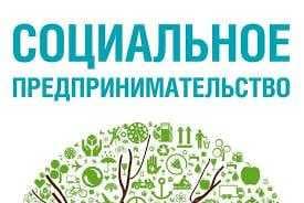 О СОЦИАЛЬНОЙ ИННОВАЦИОННОЙ ЛАБОРАТОРИЙ   ВЫСШЕЙ ШКОЛЫ ЭКОНОМИКИ — 1