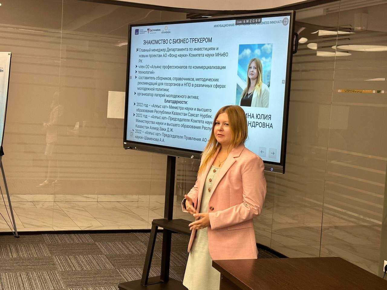 СТАРТ ПЕРВОЙ ИНКУБАЦИОННОЙ ПРОГРАММЫ AIU INNOVATION — 3