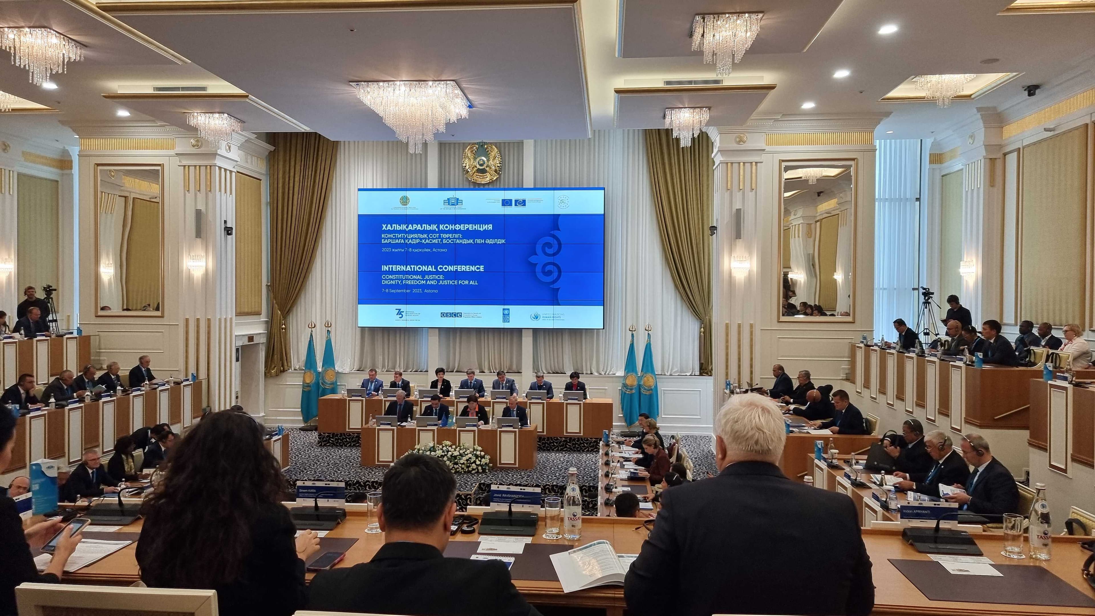 Международная конференция — 1