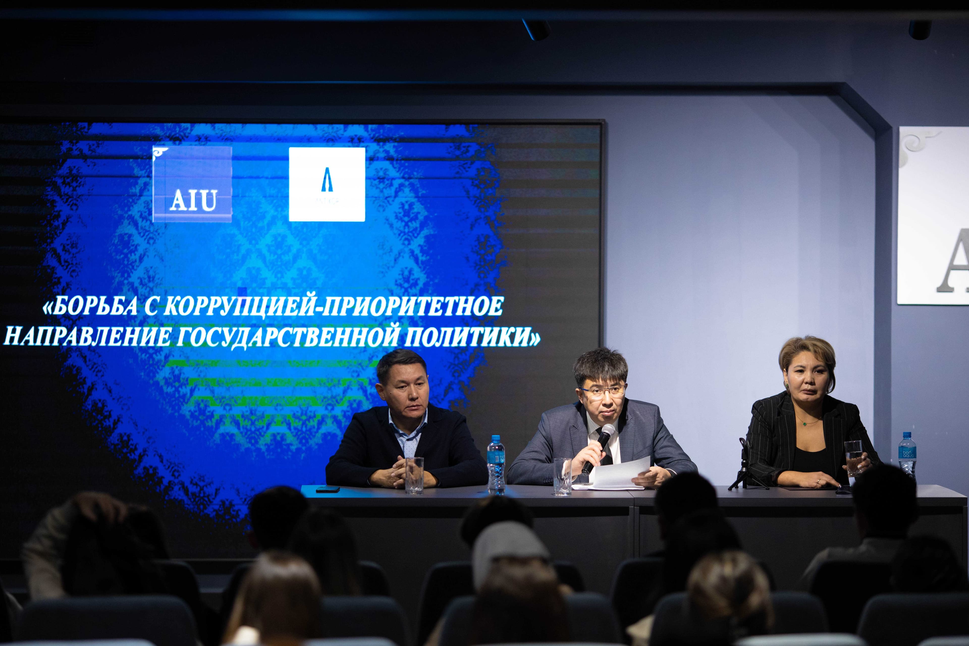 В МЕЖДУНАРОДНОМ УНИВЕРСИТЕТЕ АСТАНА ПРОШЛА ВСТРЕЧА С ПРЕДСТАВИТЕЛЯМИ ДЕПАРТАМЕНТА АГЕНТСТВА РЕСПУБЛИКИ КАЗАХСТАН ПО ПРОТИВОДЕЙСТВИЮ КОРРУПЦИИ (АНТИКОРРУПЦИОННАЯ СЛУЖБА)  ПО ГОРОДУ АСТАНЕ — 2