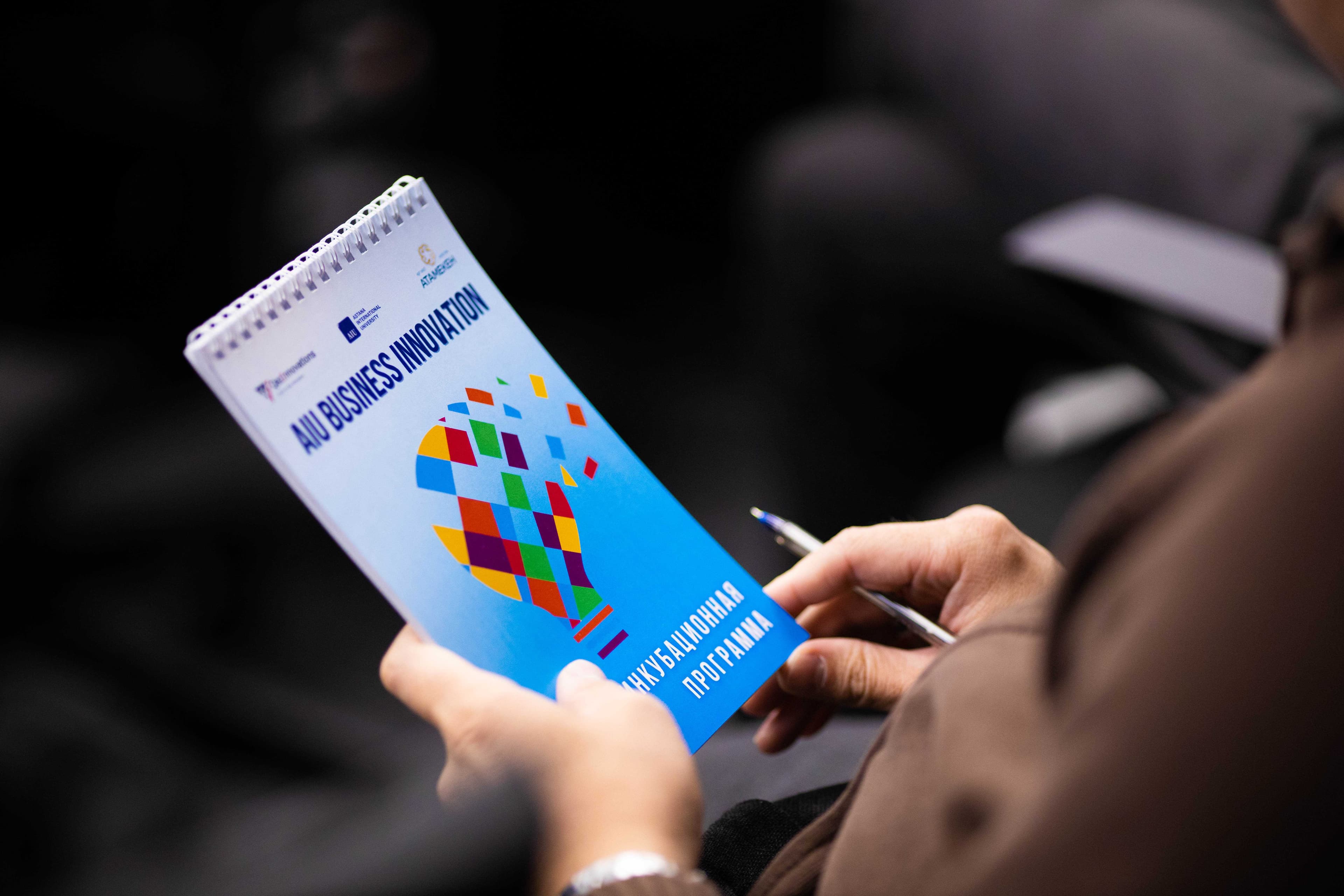 DEMO DAY 2-Й ИНКУБАЦИОННОЙ ПРОГРАММЫ  «AIU BUSSINES INNOVATION» — 5