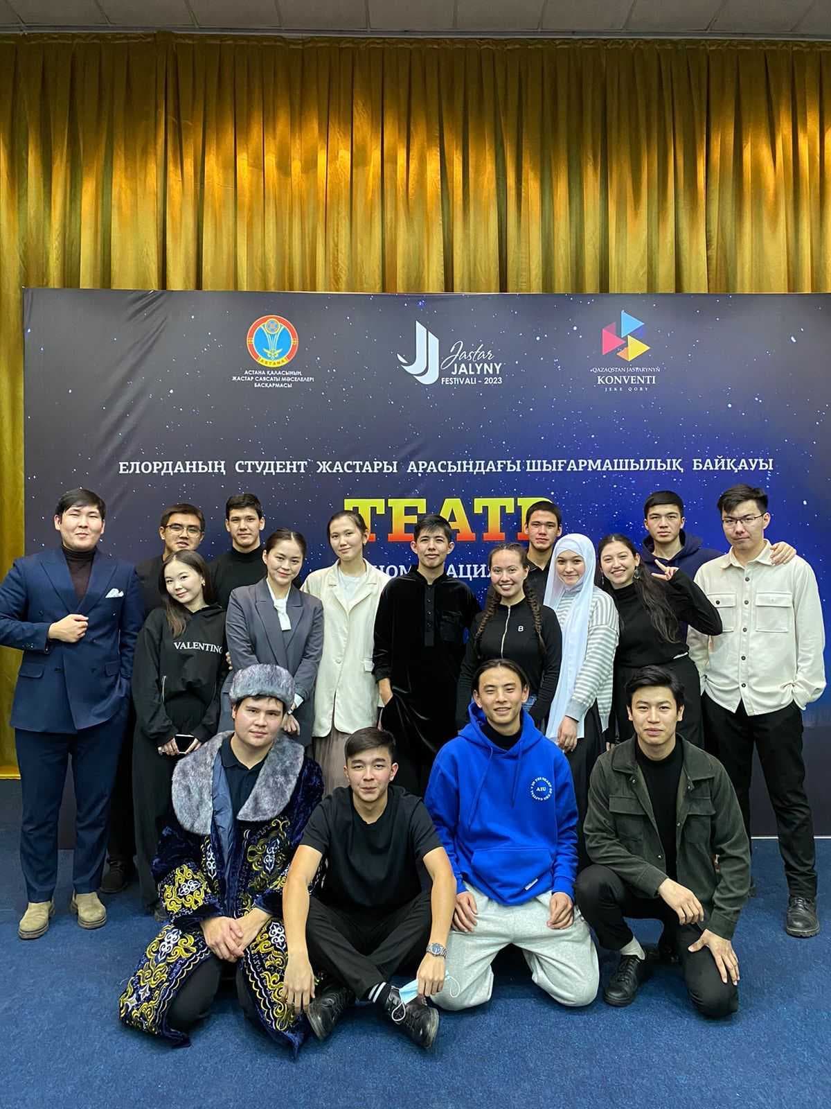 Жастар жалыны — 1