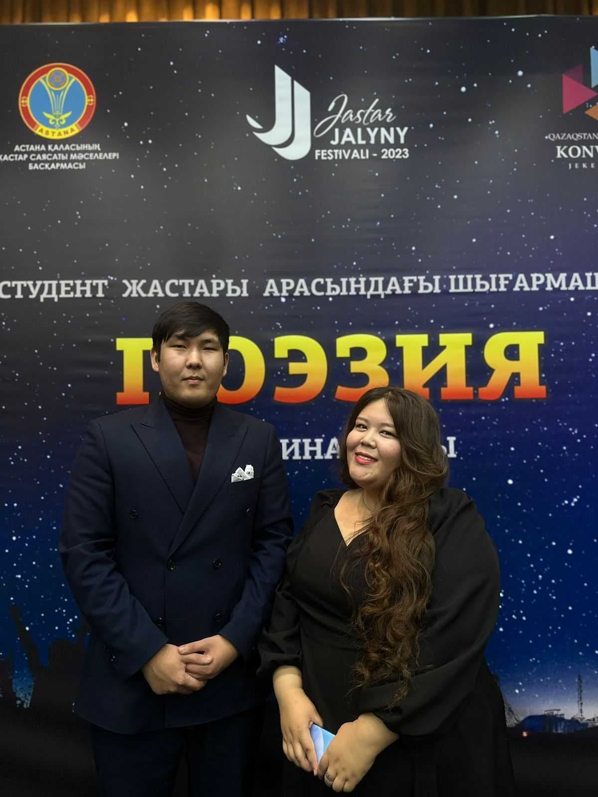 Жастар жалыны — 2