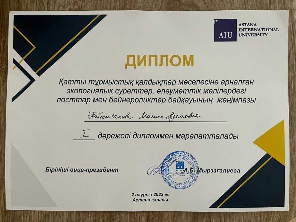 Искусство и экология — 1