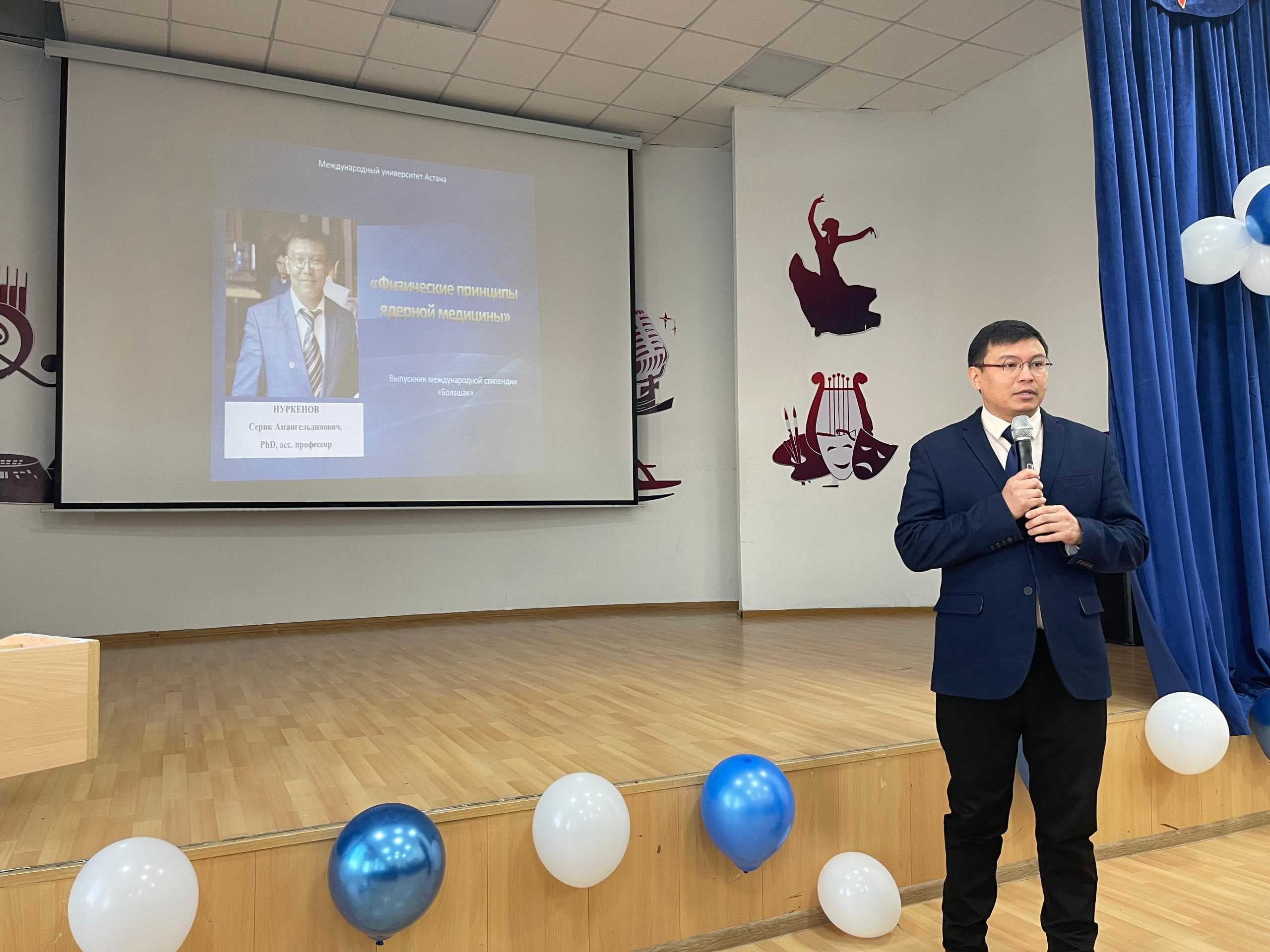 Семинар: “Применение новых методов в обучении для развития функциональной грамотности учащихся” среди учителей естественно-математического направления — 1