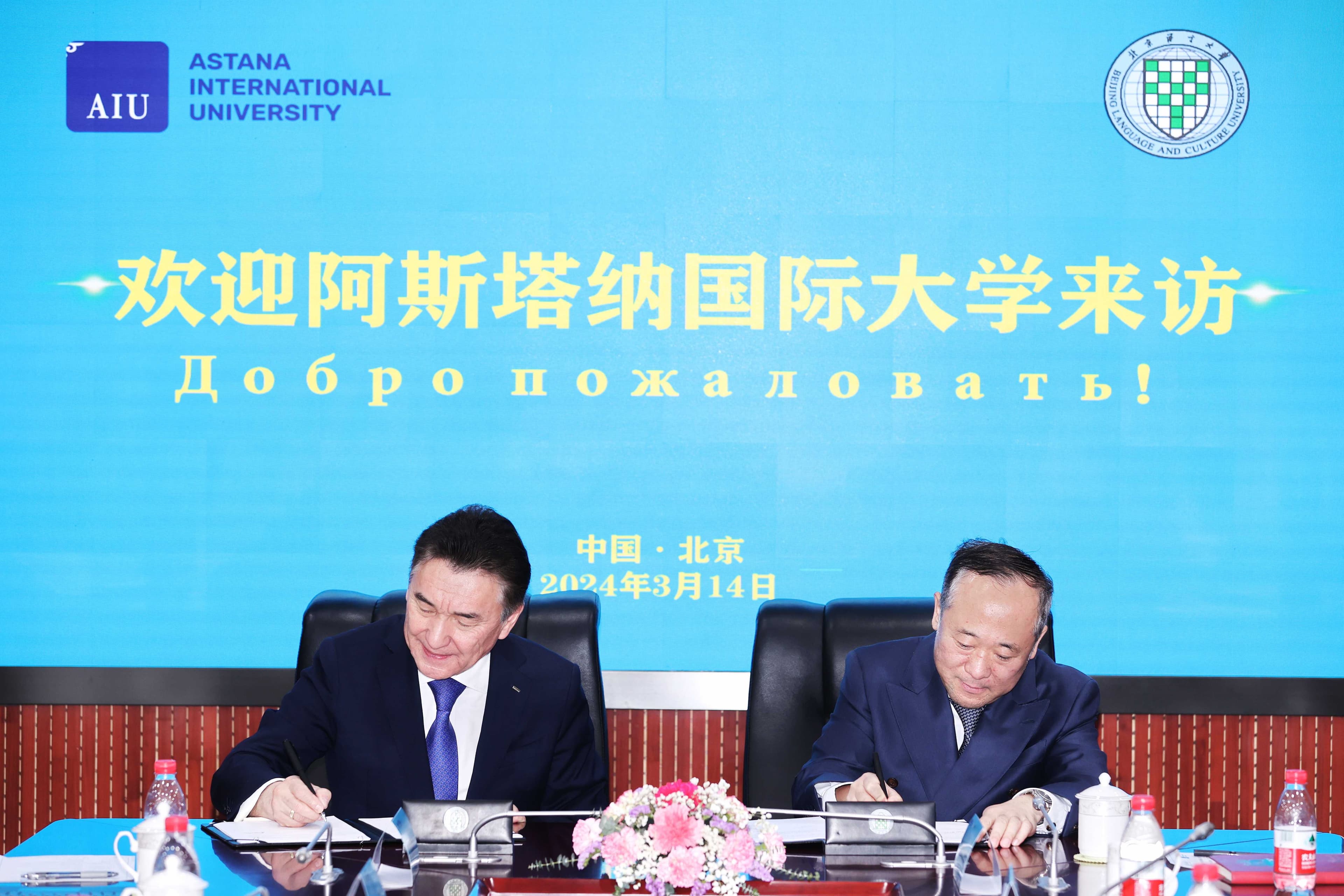 На базе AIU откроется филиал Пекинского университета языка и культуры — 4
