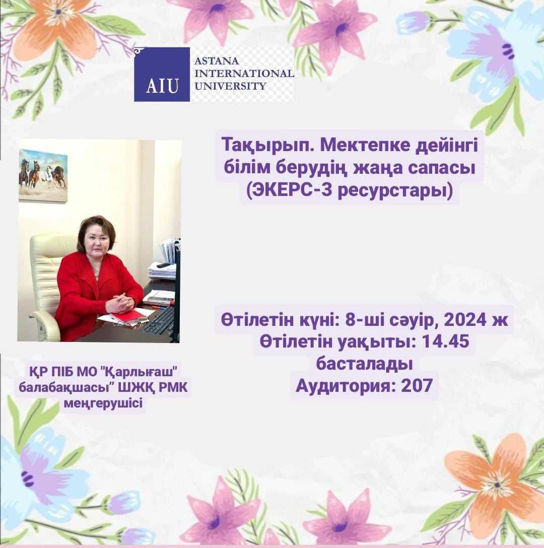 ВСТРЕЧА СТУДЕНТОВ СО СТЕЙКХОЛДЕРАМИ — 2