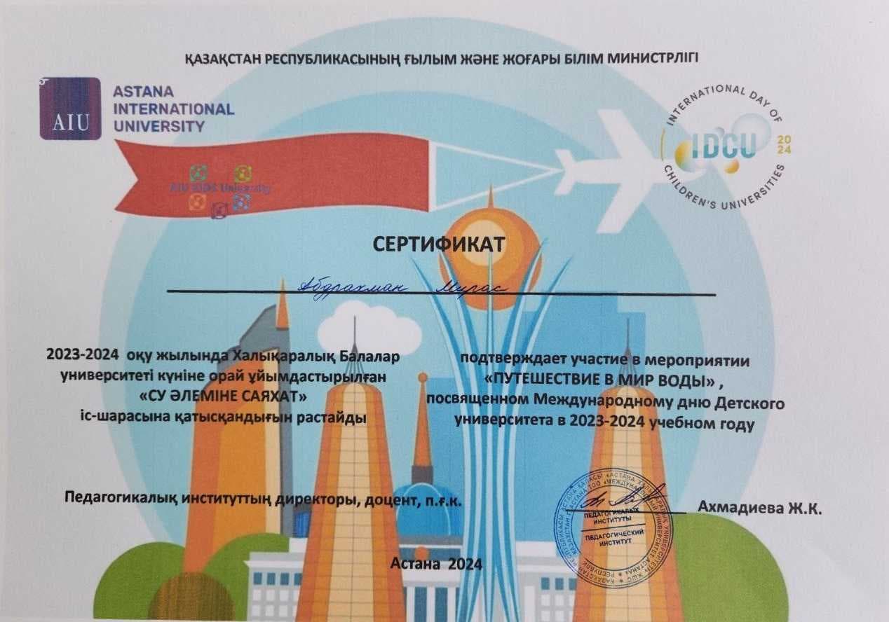 В  преддверии празднования в Казахстане 12 апреля дня работников науки в Детском университете Международного университета Астана состоялось очередная встреча ученых со школьниками — 6