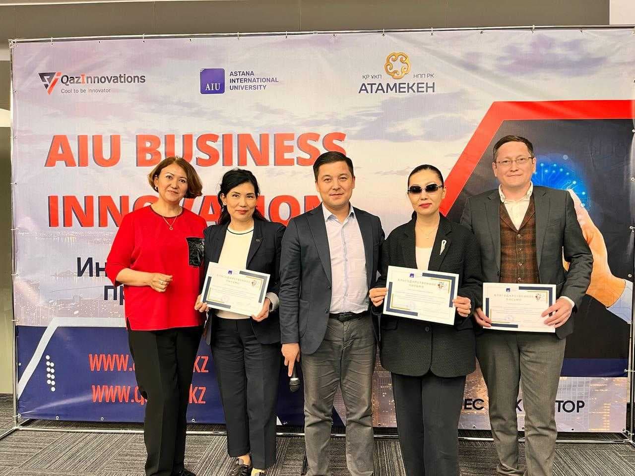ВПЕРЕД К ИННОВАЦИЯМ: УСПЕШНОЕ ЗАВЕРШЕНИЕ ИНКУБАЦИОННОЙ ПРОГРАММЫ «AIU BUSINESS INNOVATION» — 2