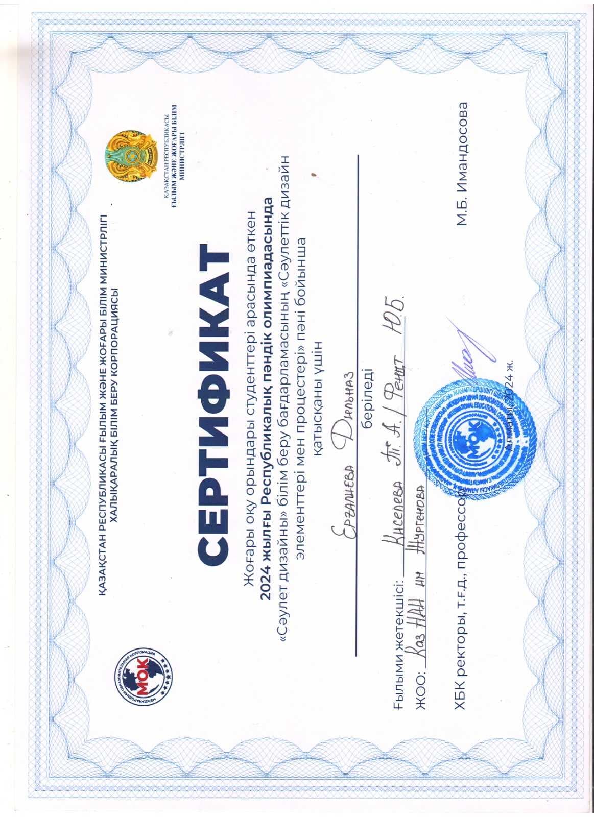 Успехи дизайнеров в Республиканской предметной олимпиаде — 4