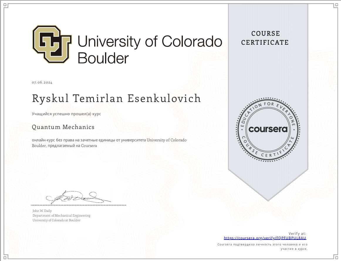 «Онлайн» обучение по программе «Coursera» — 2