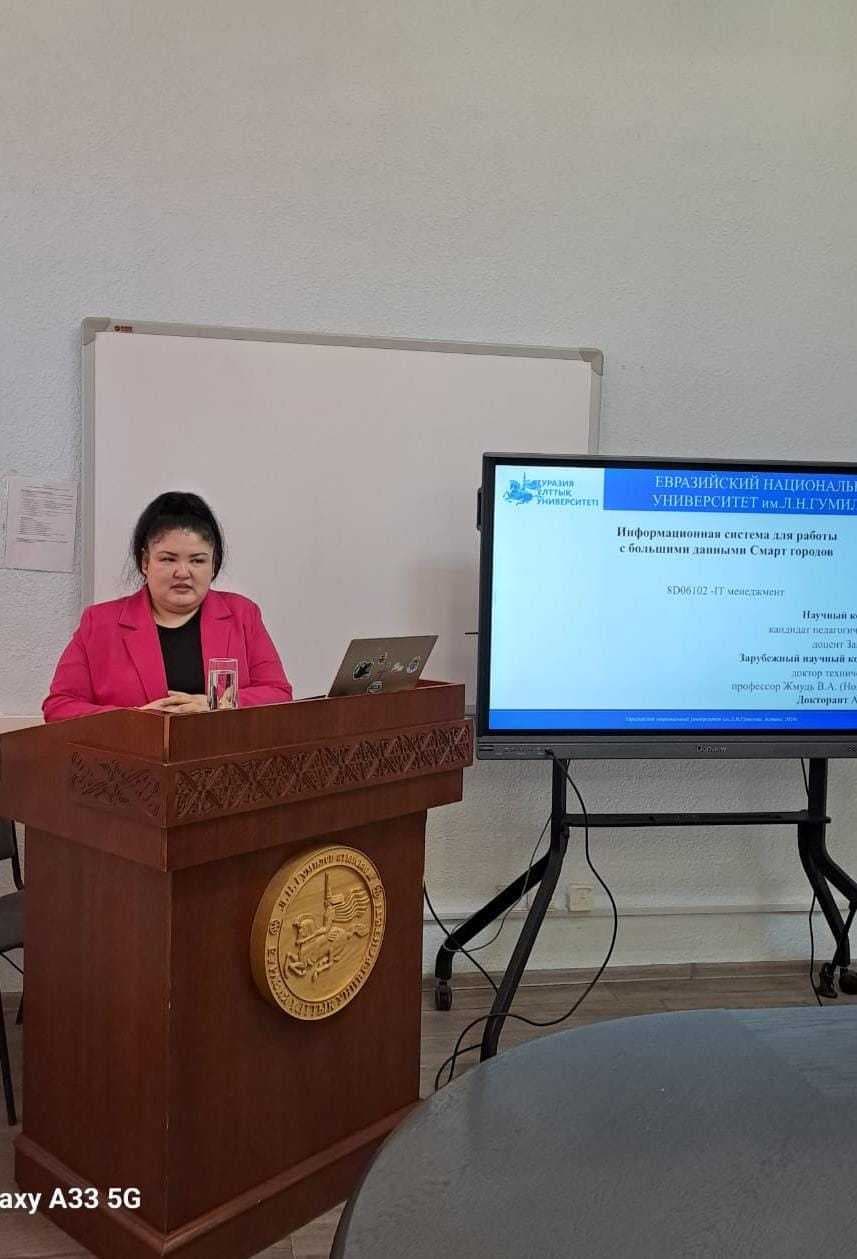 Поздравляем с успешной защитой докторской (PhD) диссертации! — 1