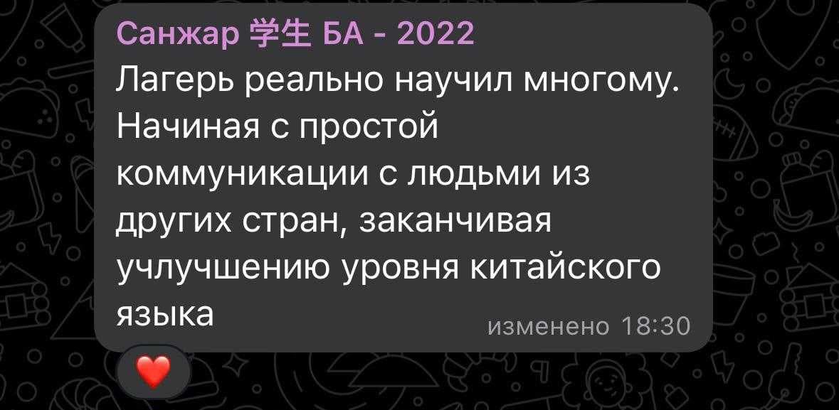 УЧАСТИЕ СТУДЕНТОВ AIU  В МЕЖДУНАРОДНОЙ ПРОГРАММЕ КИТАЯ — 17