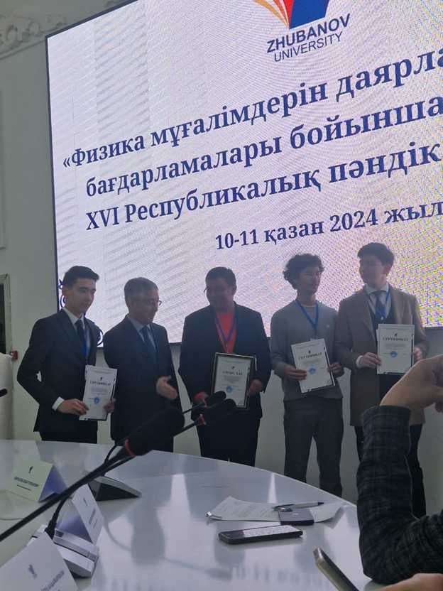 Успехи студентов AIU: Лидеры физики на XVI Республиканской олимпиаде! — 4