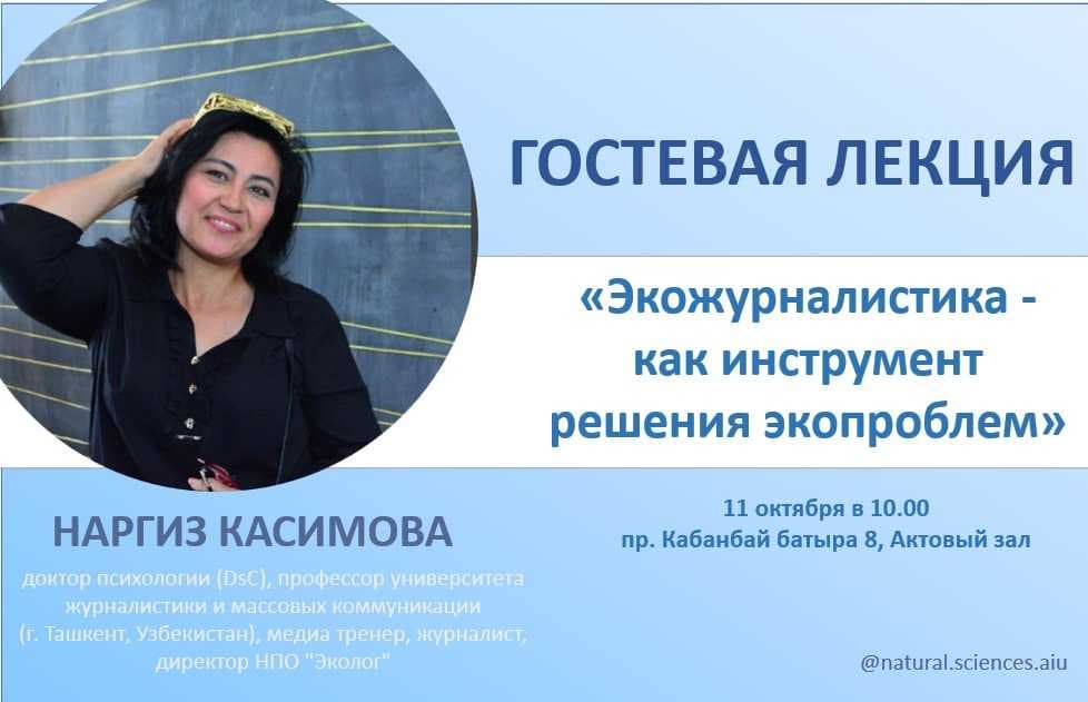 Экожурналистика - как инструмент решения экопроблем — 1