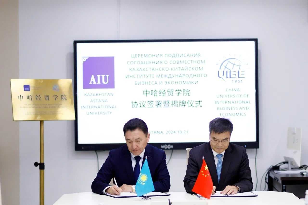 ✨ AIU и UIBE: Церемония подписания соглашения о совместном Казахстанско-китайском институте международного бизнеса и экономики! ✨ — 3