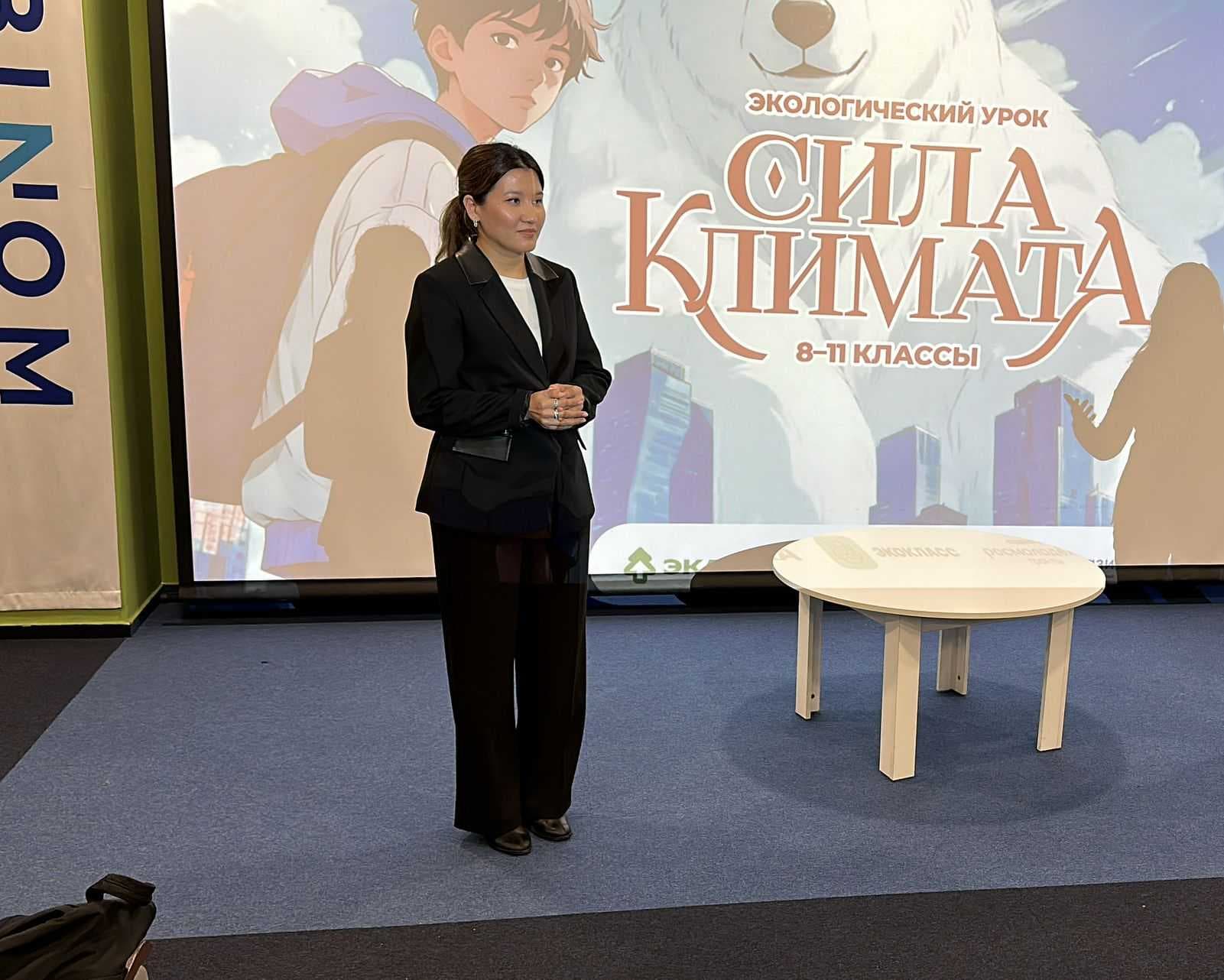 Экологический урок: Как климат влияет на будущее Земли — 1