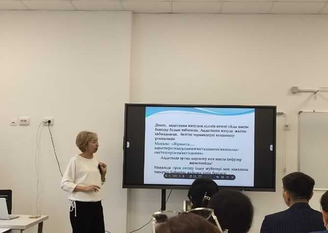 Республиканский семинар: лучшие методы от преподавателей AIU — 4