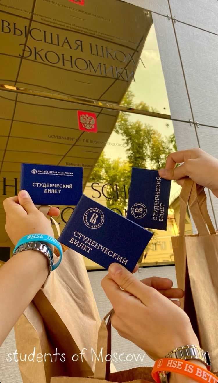 Наши студенты в Москве: новый опыт и возможности! — 2