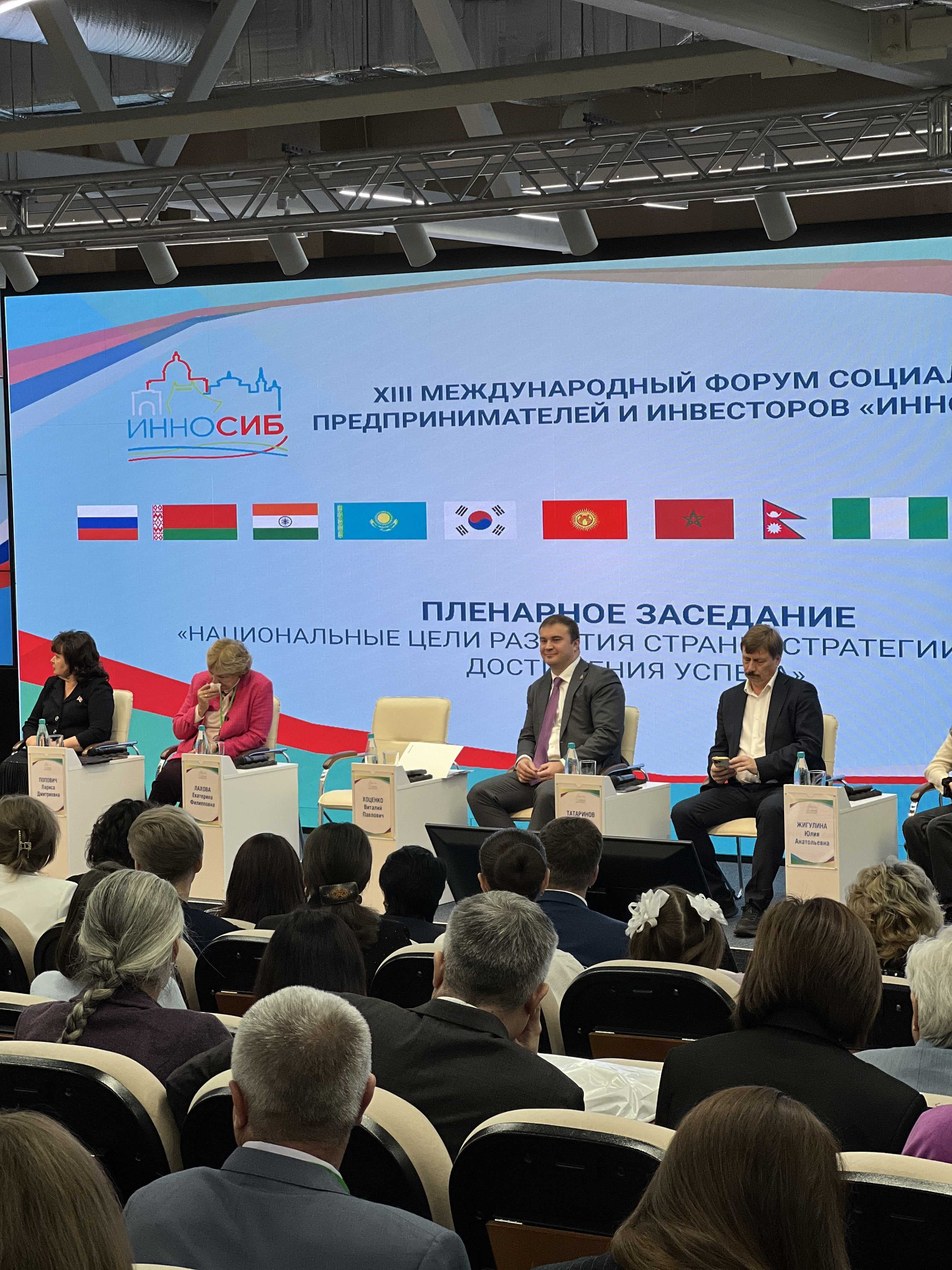 Участие школы социального предпринимательства «Өрелі ұрпақ» на форуме «ИнноСиб-2024» — 3