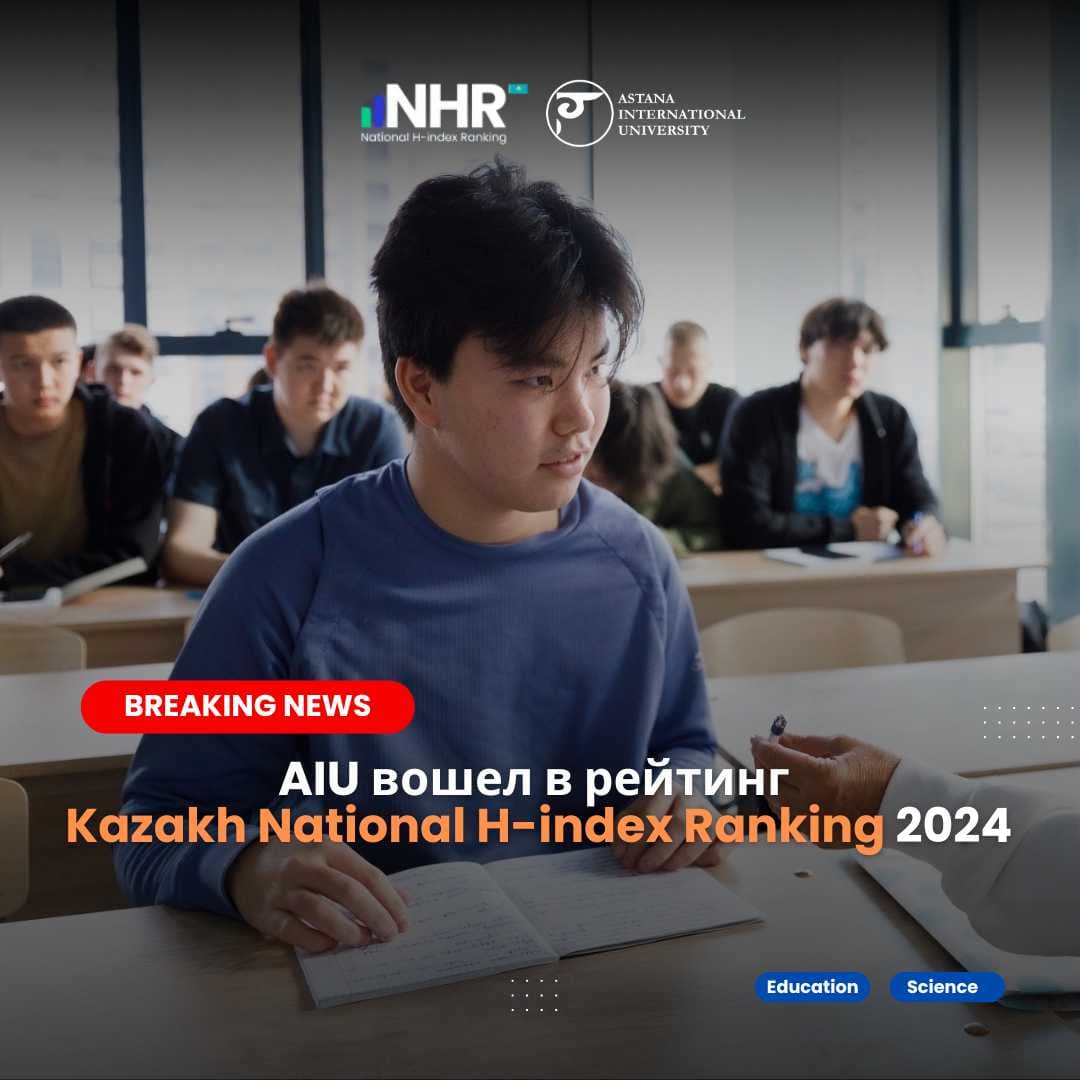 AIU вошел в рейтинг Kazakh National H-index Ranking 2024 — 1