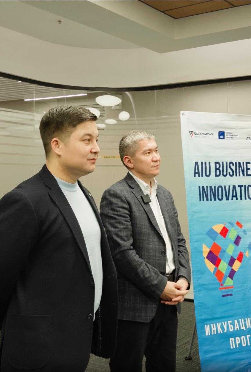 ЗАПУСК 4-ГО ПОТОКА ИНКУБАЦИОННОЙ ПРОГРАММЫ AIU BUSINESS INNOVATION — 3