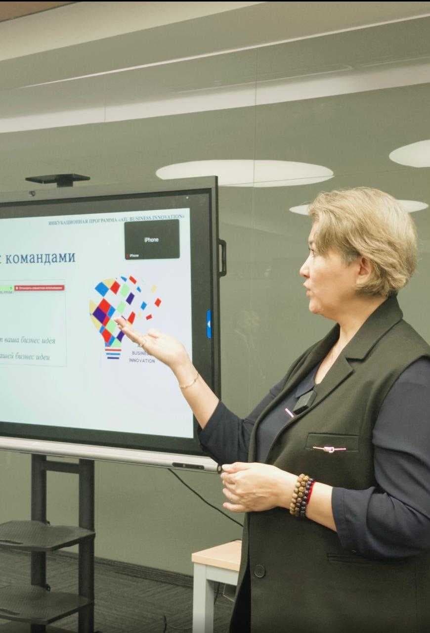 ЗАПУСК 4-ГО ПОТОКА ИНКУБАЦИОННОЙ ПРОГРАММЫ AIU BUSINESS INNOVATION — 2