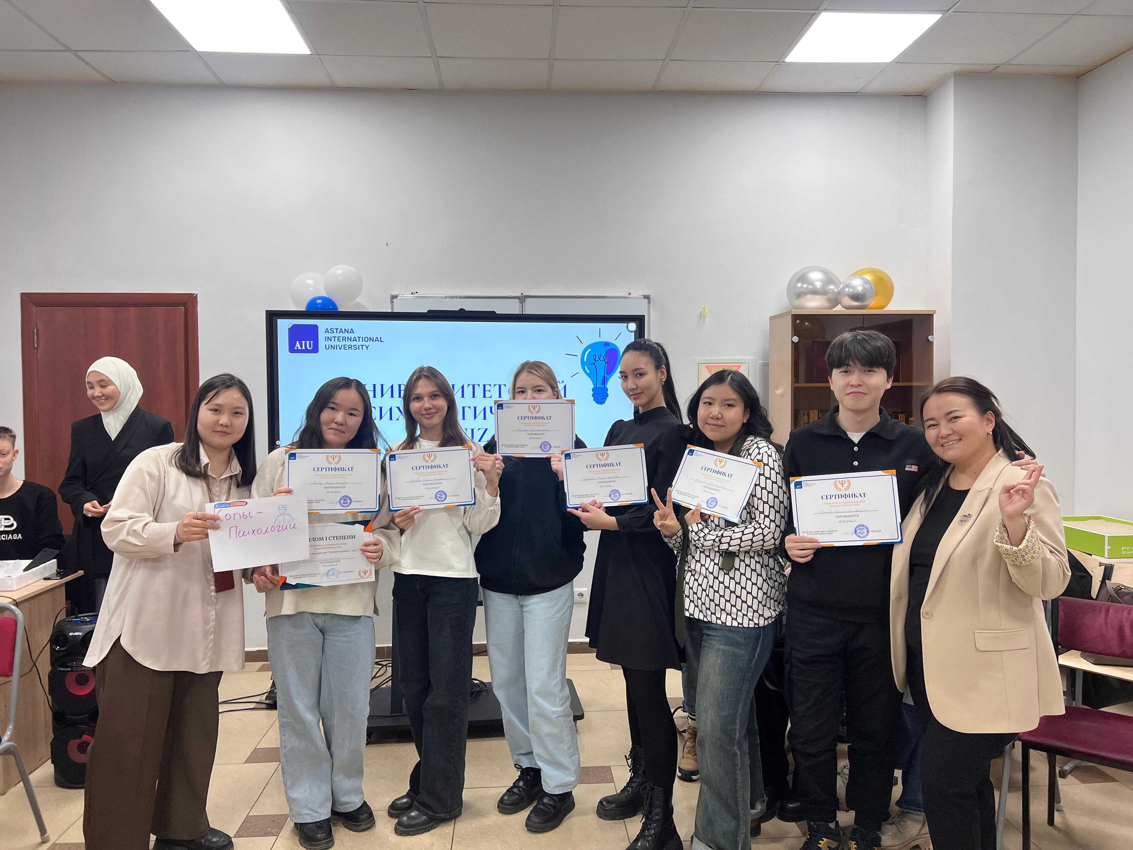«Университетский Психологический Quiz» — 2