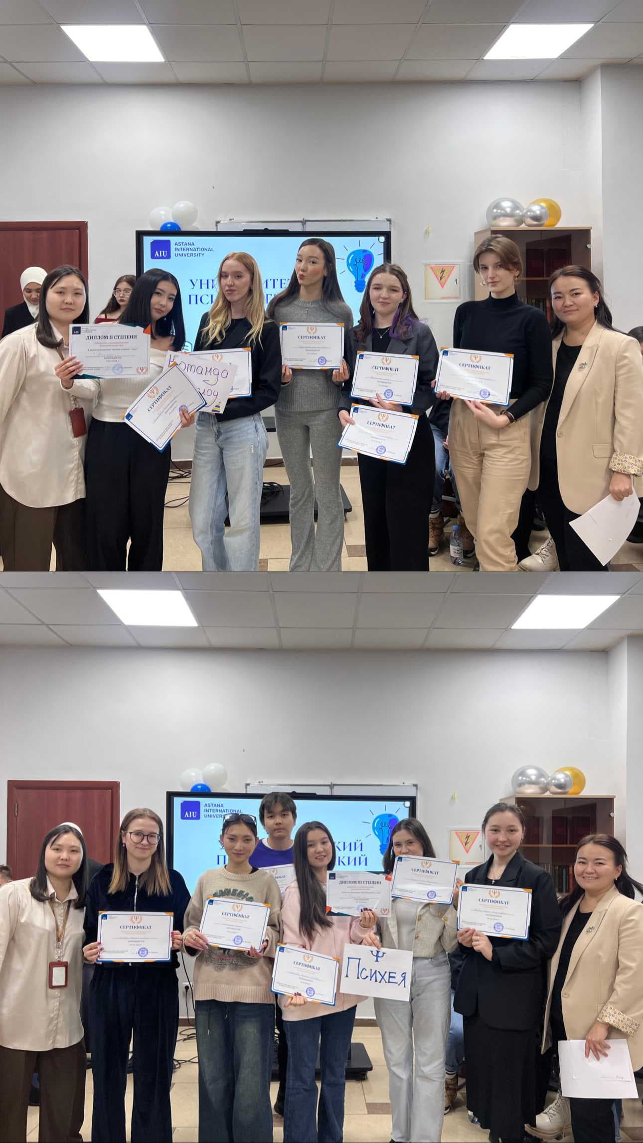 «Университетский Психологический Quiz» — 1