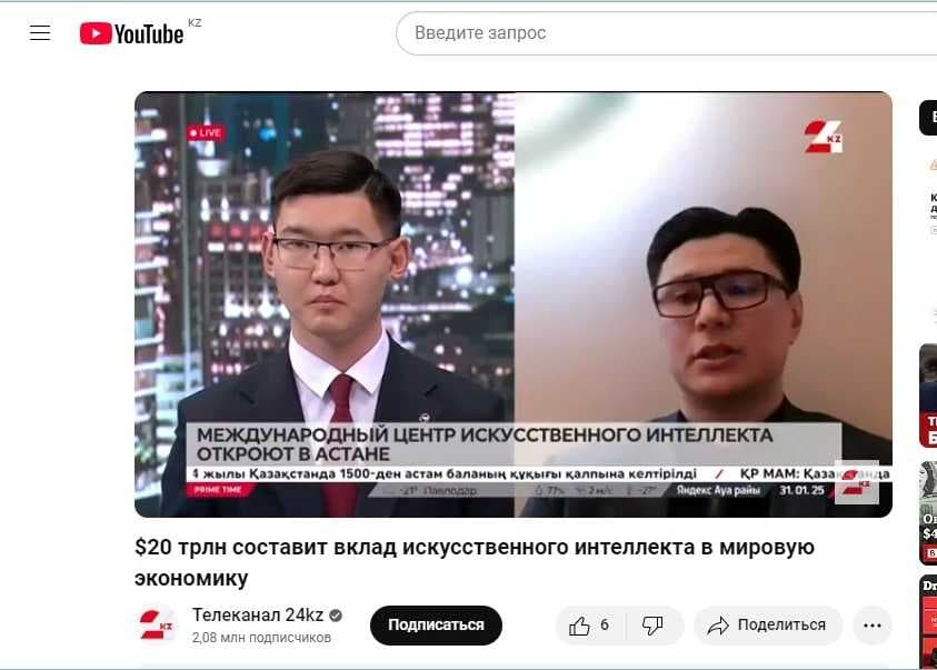 AIU на передовой технологической революции — 2