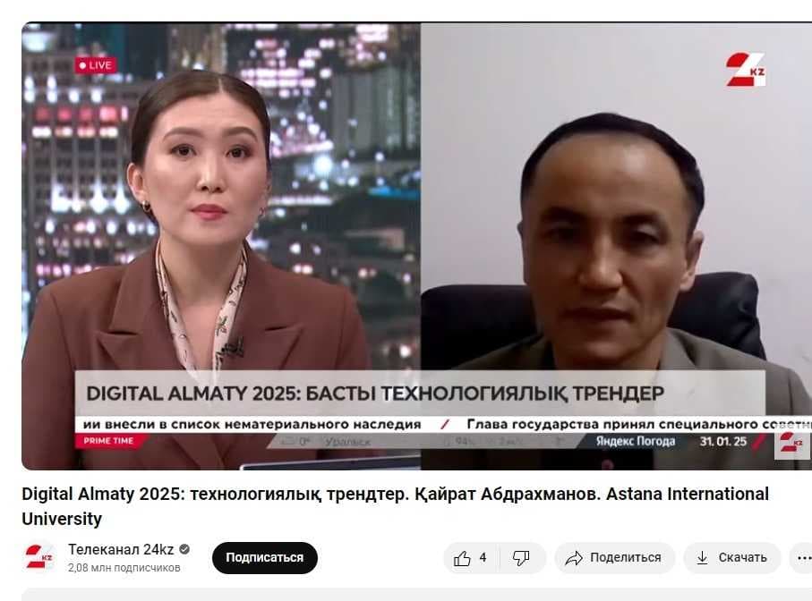 AIU на передовой технологической революции — 1