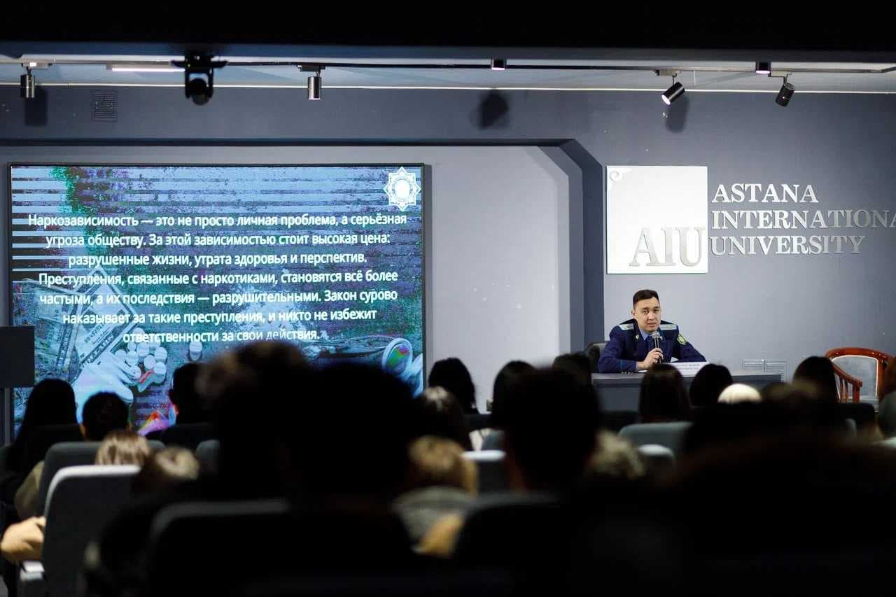🏛 Как не сломать своё будущее: студенты AIU узнали о реальных последствиях наркопреступности — 4