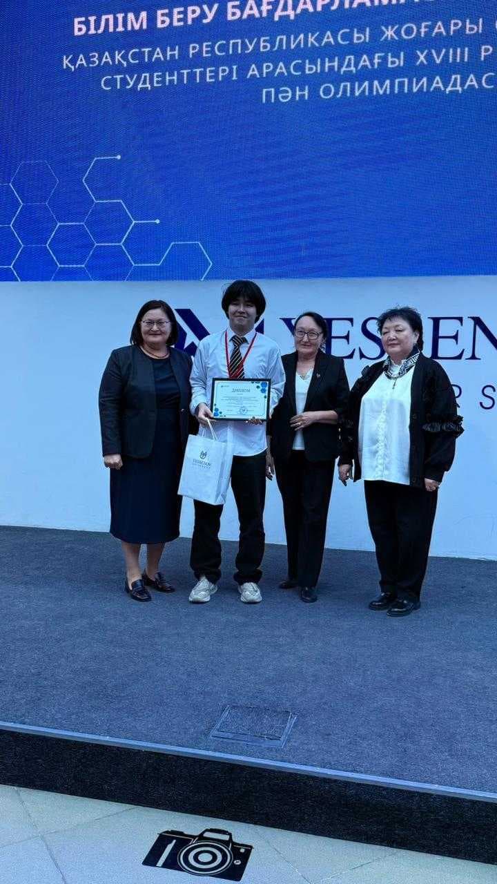 ЗОЛОТАЯ МЕДАЛЬ ХИМИКОВ НА XVIII РЕСПУБЛИКАНСКОЙ ПРЕДМЕТНОЙ ОЛИМПИАДЕ — 3