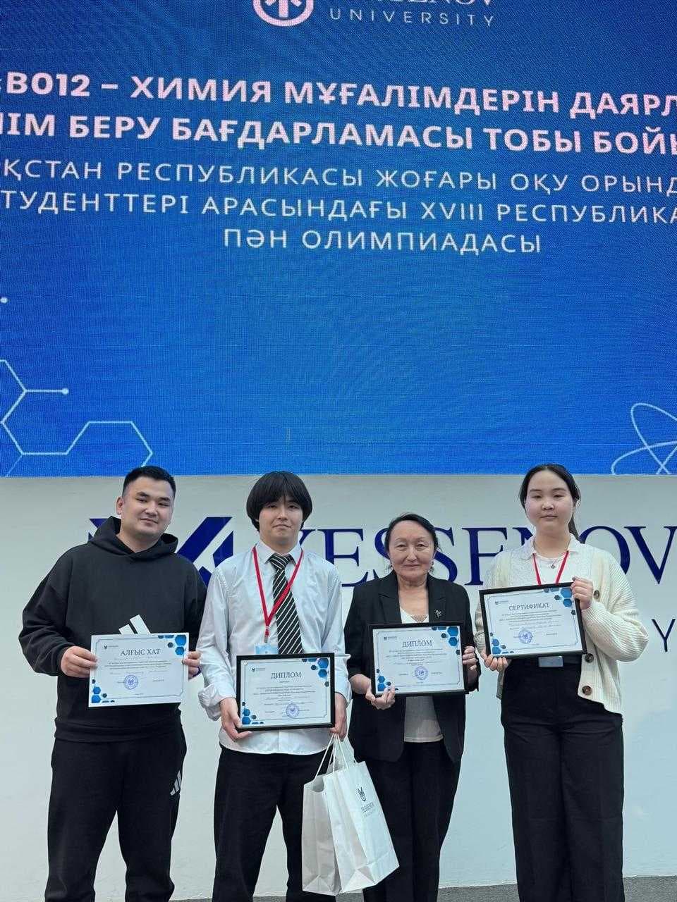 ЗОЛОТАЯ МЕДАЛЬ ХИМИКОВ НА XVIII РЕСПУБЛИКАНСКОЙ ПРЕДМЕТНОЙ ОЛИМПИАДЕ — 2