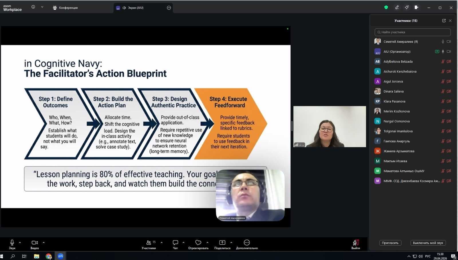 Гостевая лекция в Ошском государственном университете — 3