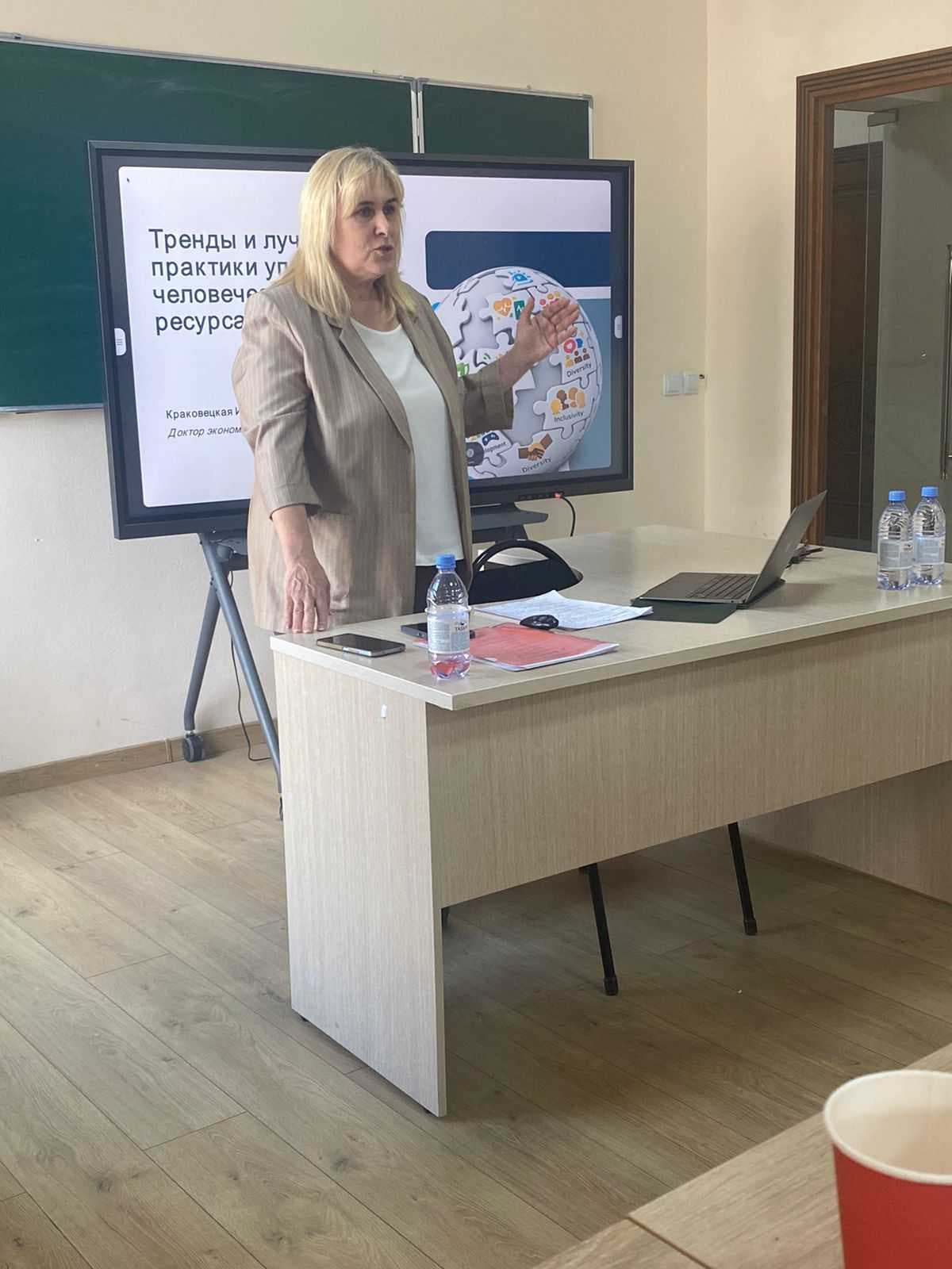 МАСТЕР-КЛАСС «ТРЕНДЫ И ЛУЧШИЕ ПРАКТИКИ УПРАВЛЕНИЯ ЧЕЛОВЕЧЕСКИМИ РЕСУРСАМИ» Д.Э.Н., ПРОФЕССОРА ТОМСКОГО ГОСУДАРСТВЕННОГО УНИВЕРСИТЕТА КРАКОВЕЦКОЙ И.В. — 2