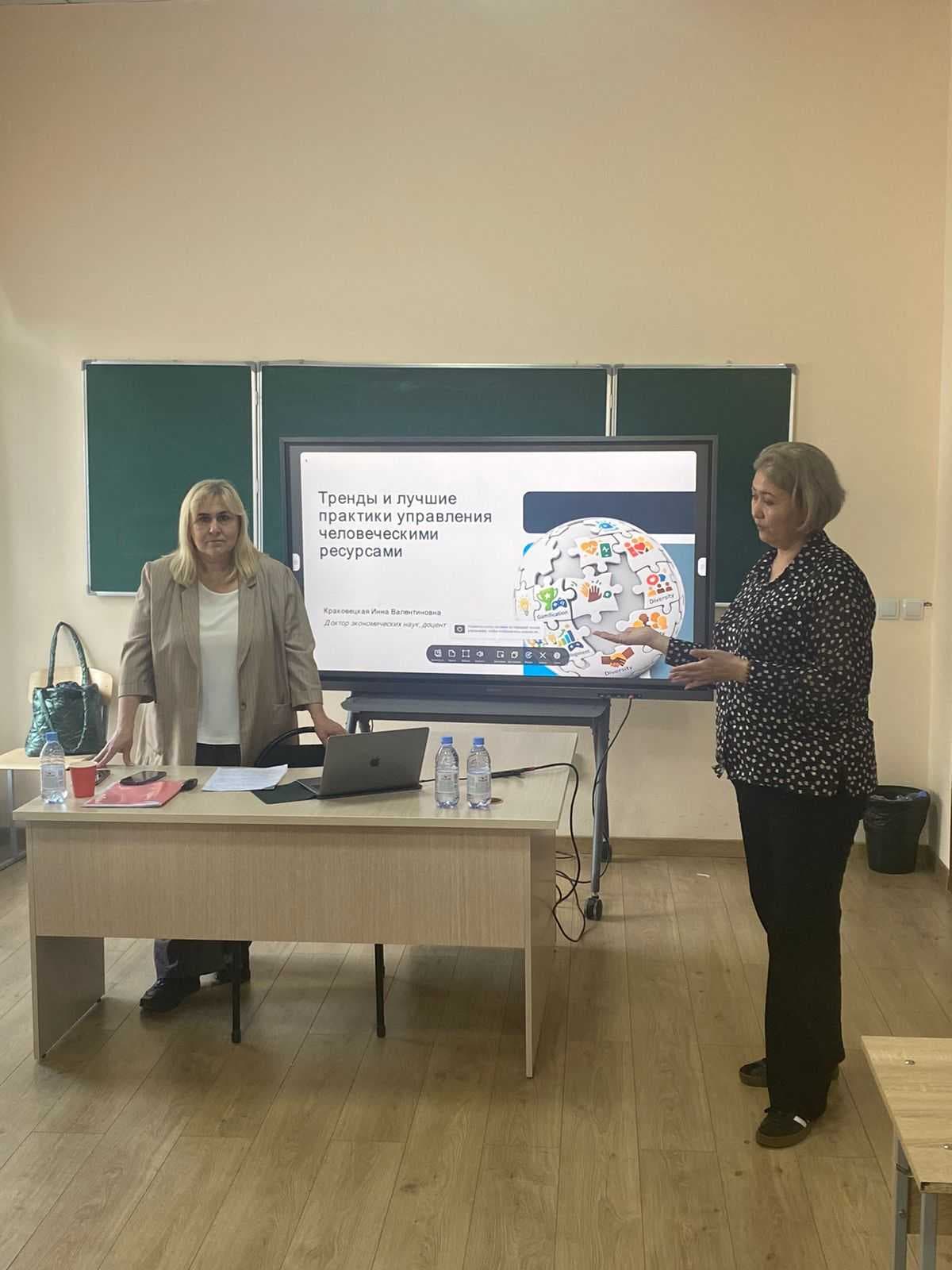 МАСТЕР-КЛАСС «ТРЕНДЫ И ЛУЧШИЕ ПРАКТИКИ УПРАВЛЕНИЯ ЧЕЛОВЕЧЕСКИМИ РЕСУРСАМИ» Д.Э.Н., ПРОФЕССОРА ТОМСКОГО ГОСУДАРСТВЕННОГО УНИВЕРСИТЕТА КРАКОВЕЦКОЙ И.В. — 3