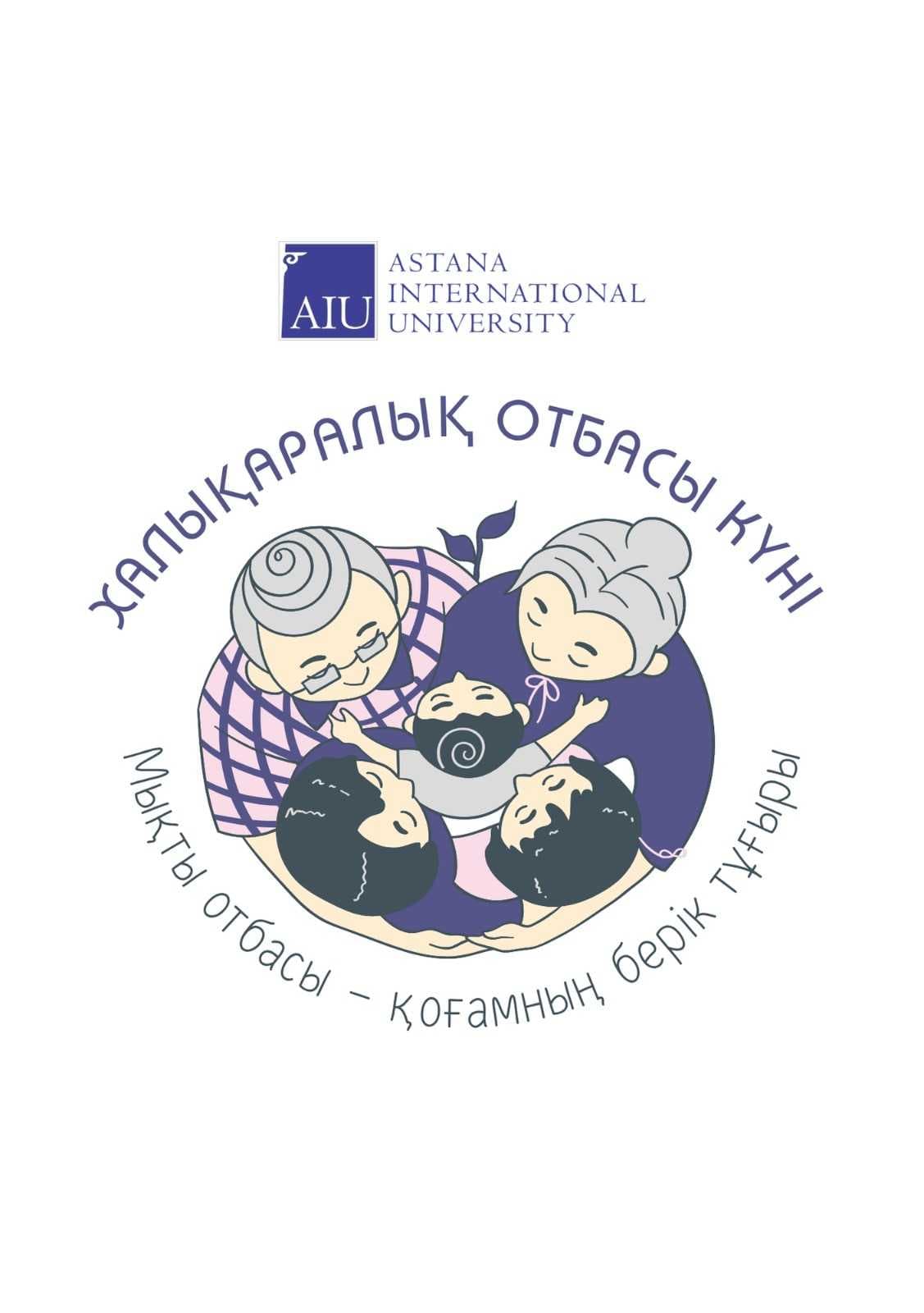 Отбасы күні құтты болсын!