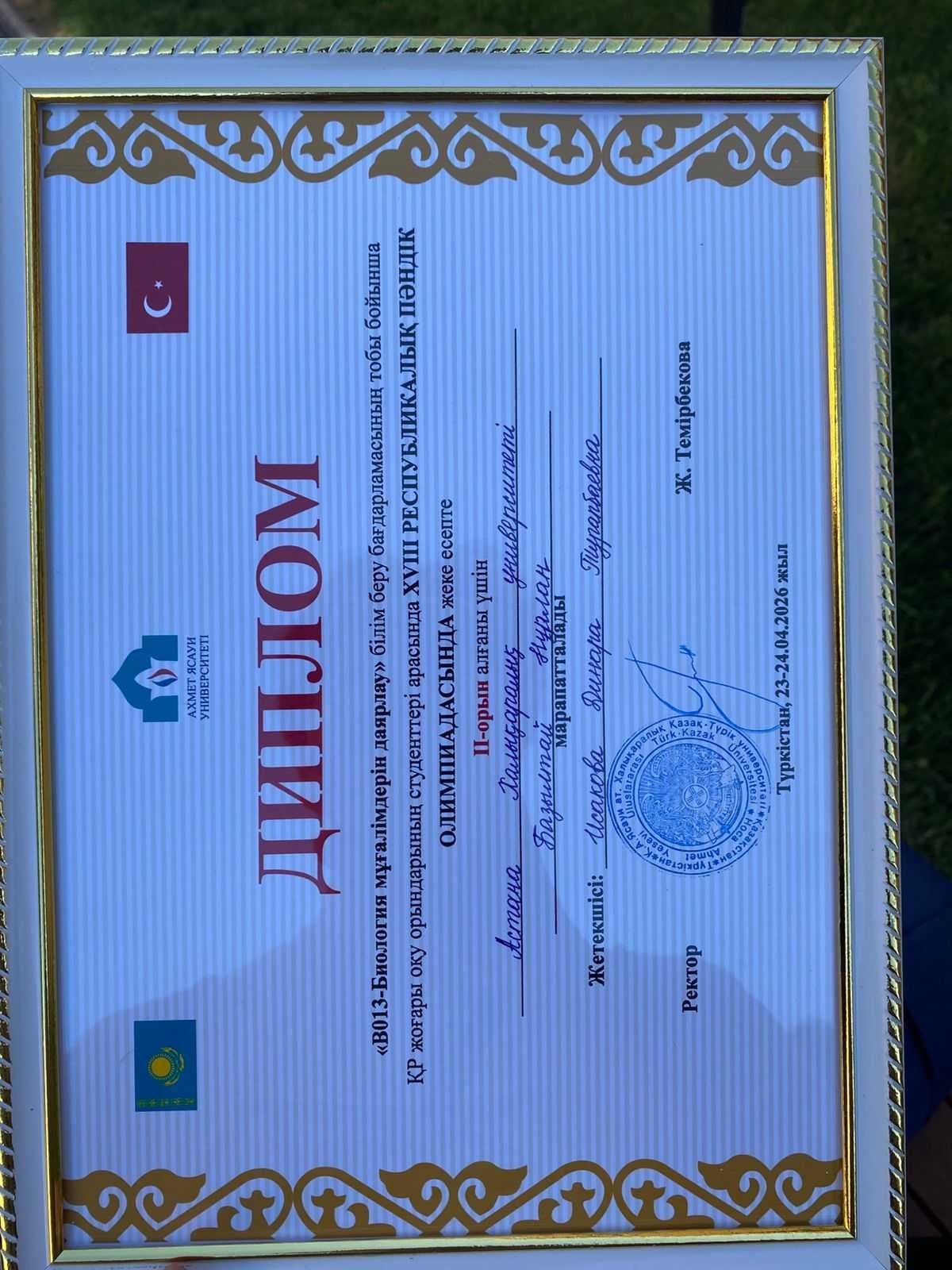 Astana International University студенті биология пәнінен республикалық  олимпиадада II орын иеленді — 2