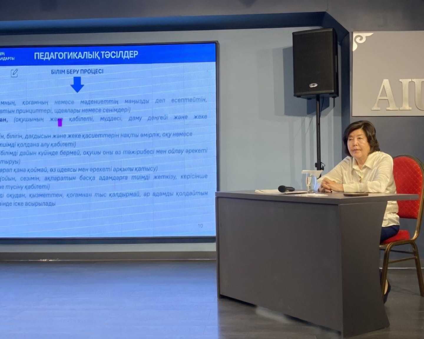 Astana International University-де белгілі ғалым Бижан Игенбаевамен  кездесу өтті