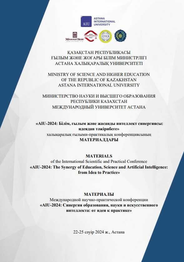 «AIU-2024: Білім, ғылым және жасанды интеллект синергиясы: идеядан тәжірбеге»