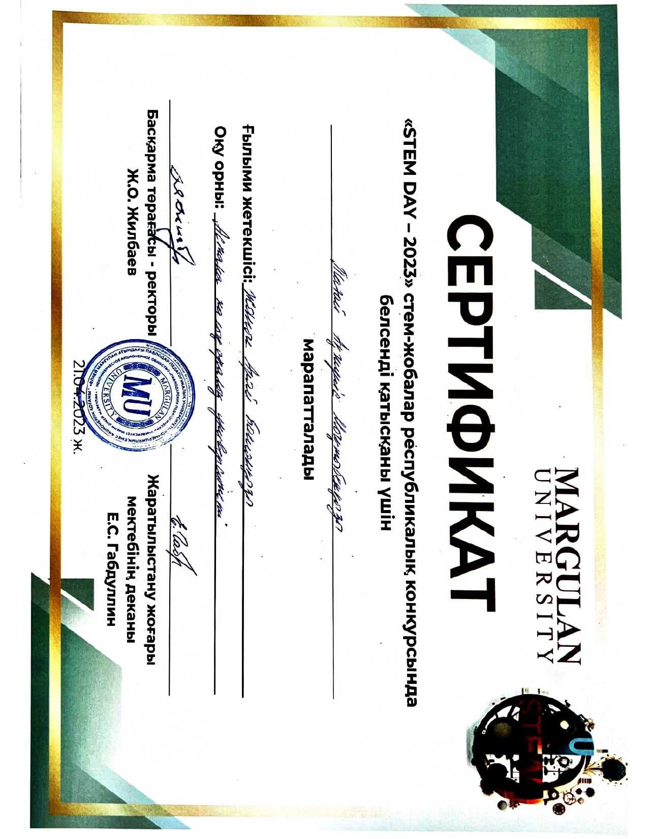 Участие студентов в конкурсе стем-проектов — 4