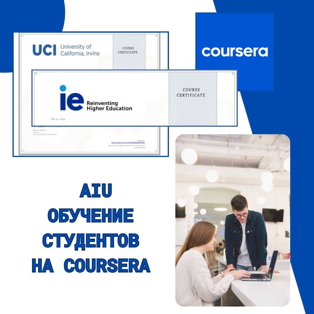 СТУДЕНТЫ ВЫСШЕЙ ШКОЛЫ ЭКОНОМИКИ ЗАВЕРШИЛИ ОБУЧЕНИЕ НА КУРСАХ ОТ COURSERA — 1