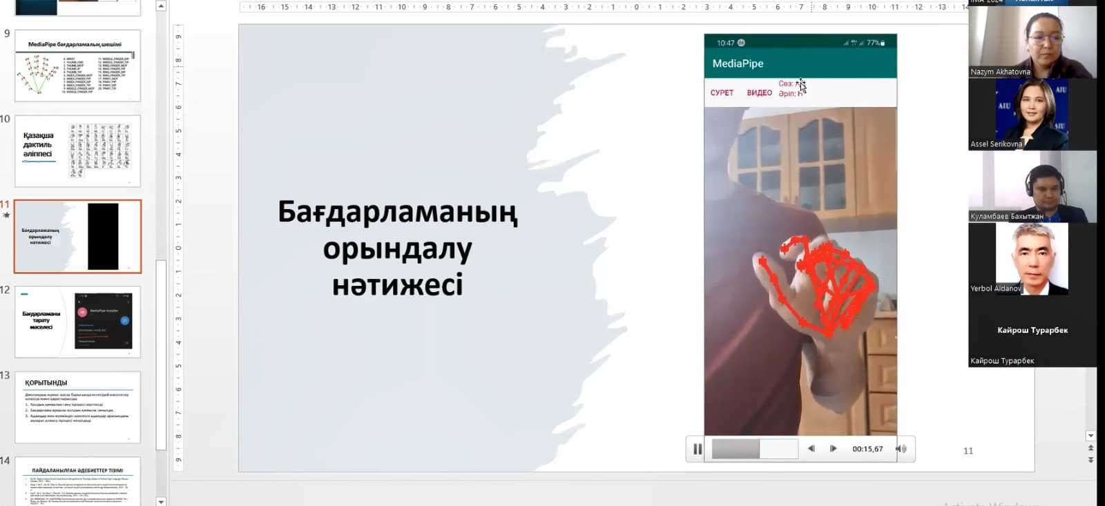Награждение лучших докладов участников конференции «INFORMATICS. MATHEMATICS. AUTOMATICS – 2024» IMA – 2024 — 1